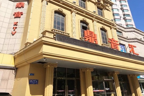 大连鼎音会馆KTV